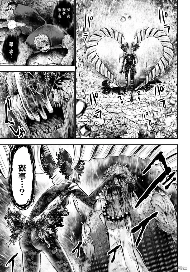 第45话 第6页