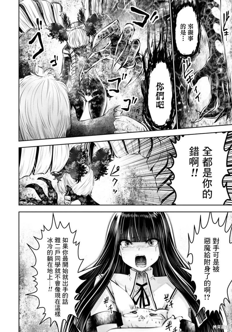 第45话 第7页