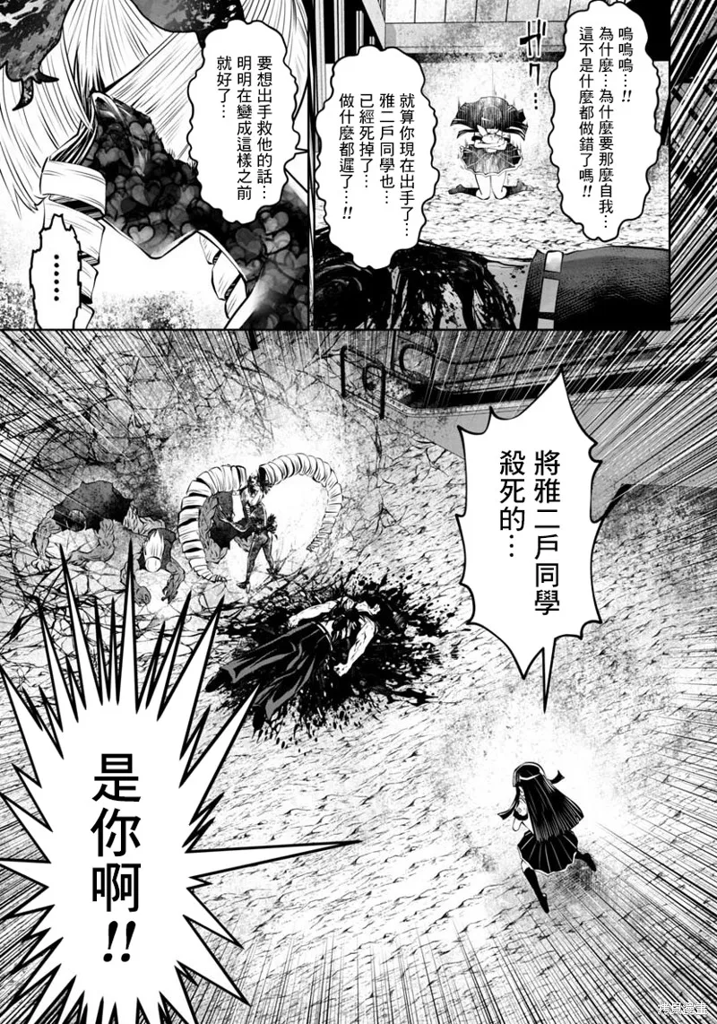 第45话 第8页