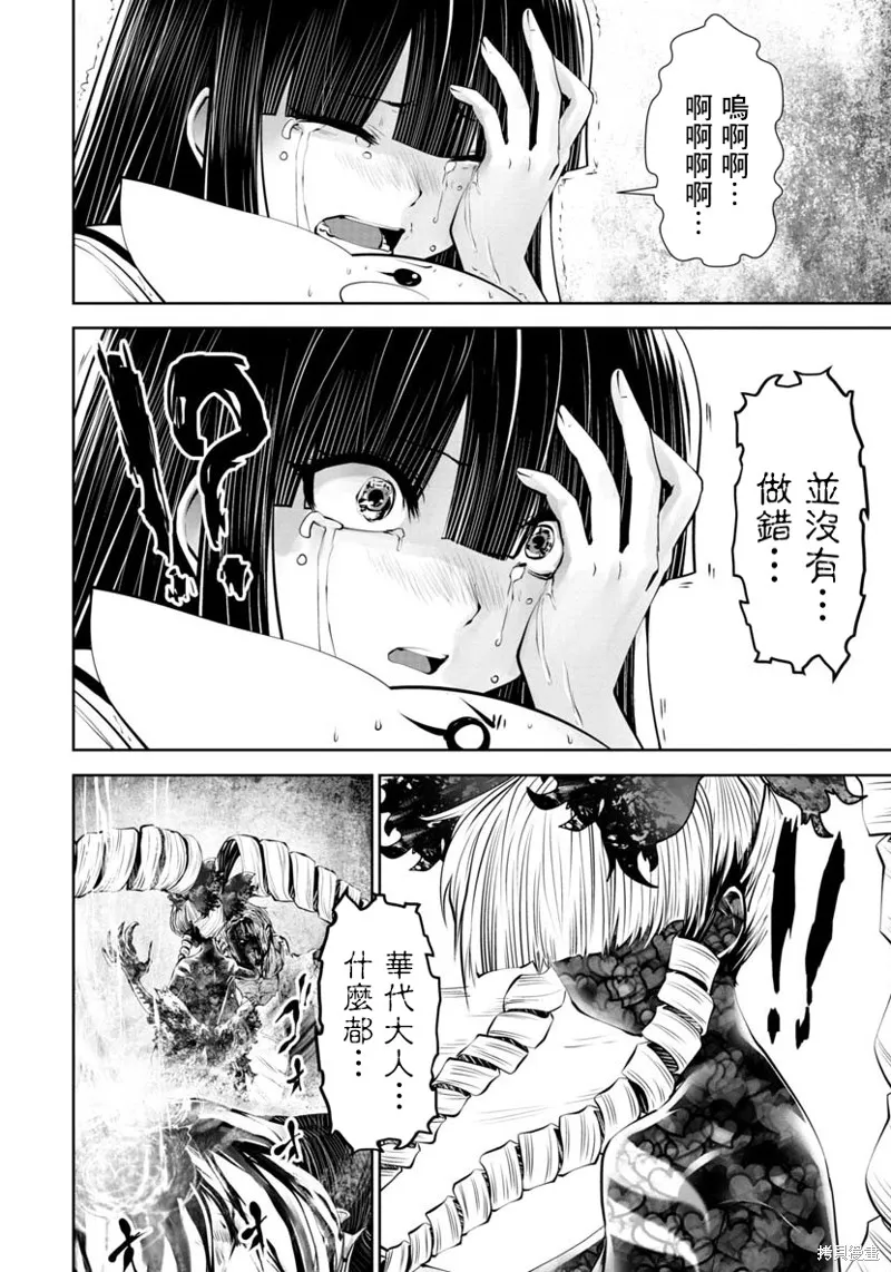 第45话 第9页