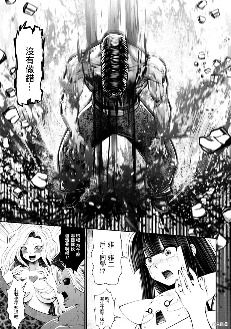 第45话 第10页