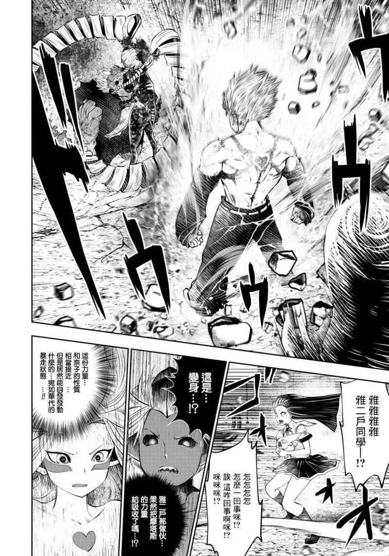 第45话 第13页