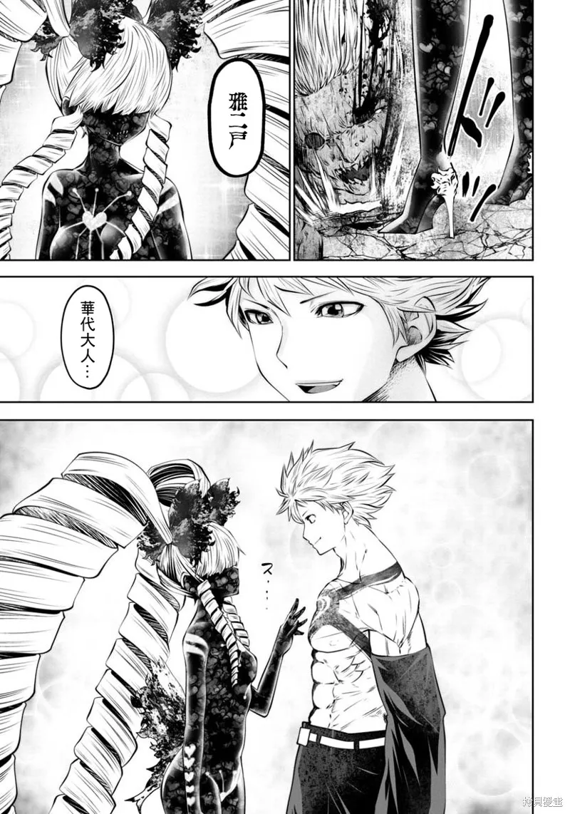 第45话 第14页