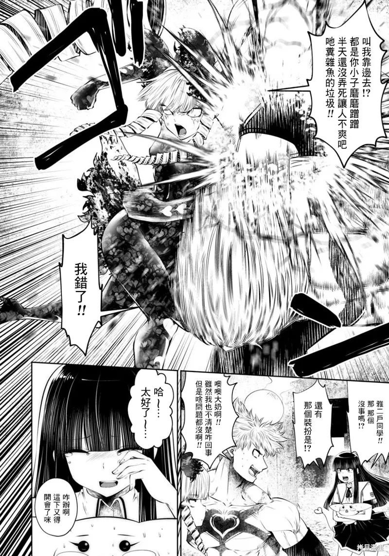 第45话 第15页