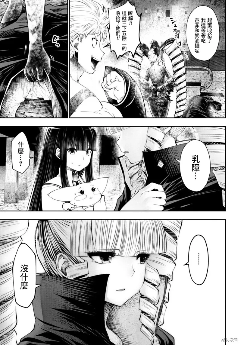 第45话 第16页