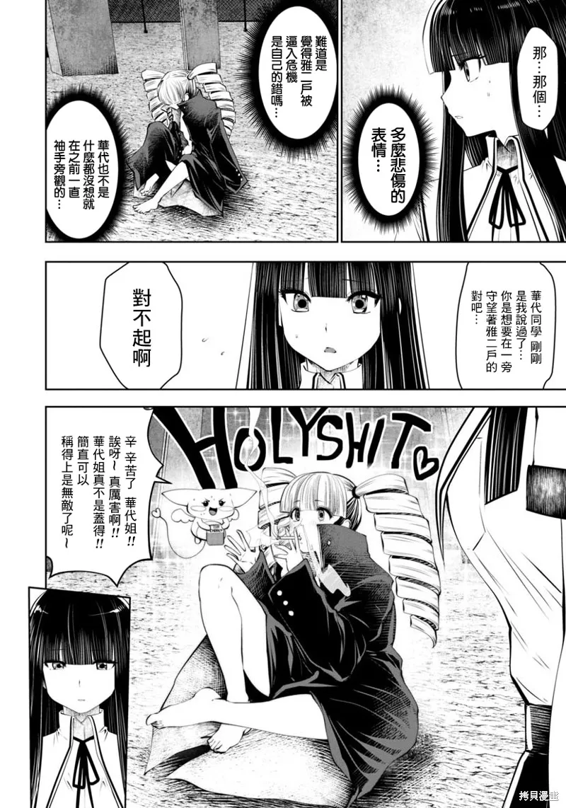 第45话 第17页