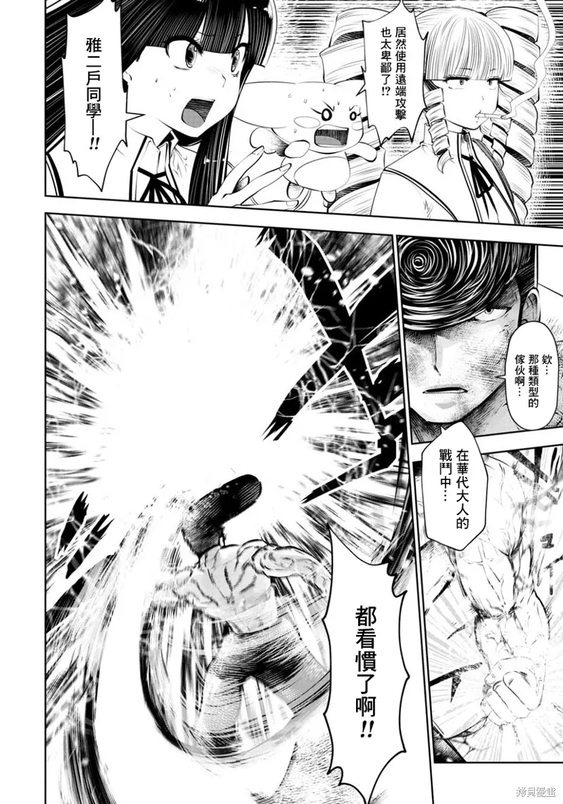 第44话 第2页