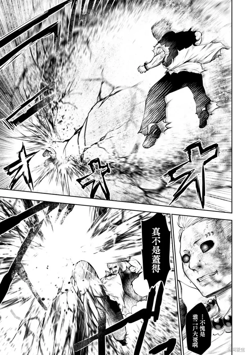 第44话 第3页