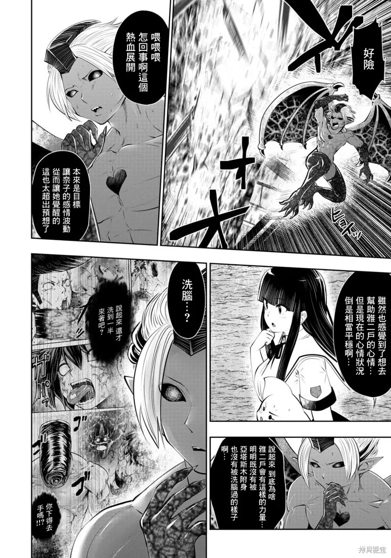 第44话 第4页