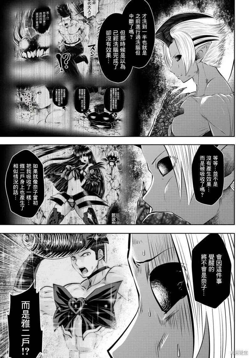 第44话 第5页