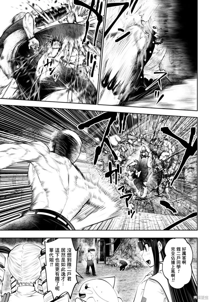 第44话 第7页