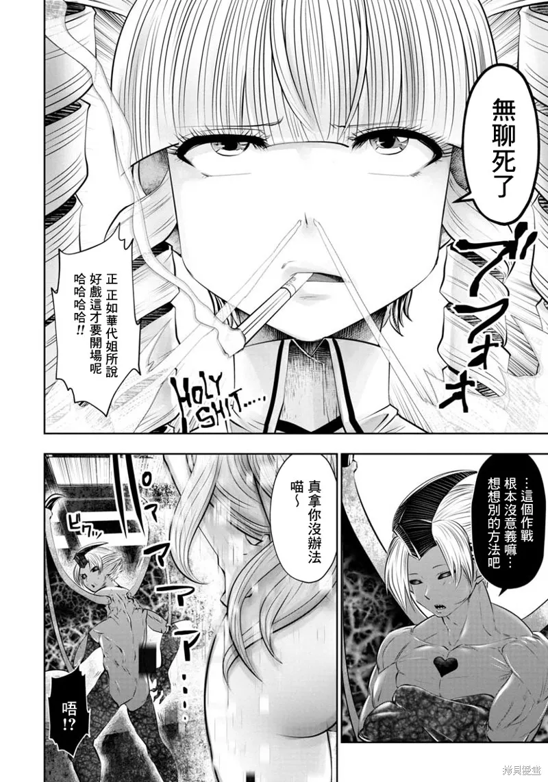 第44话 第8页
