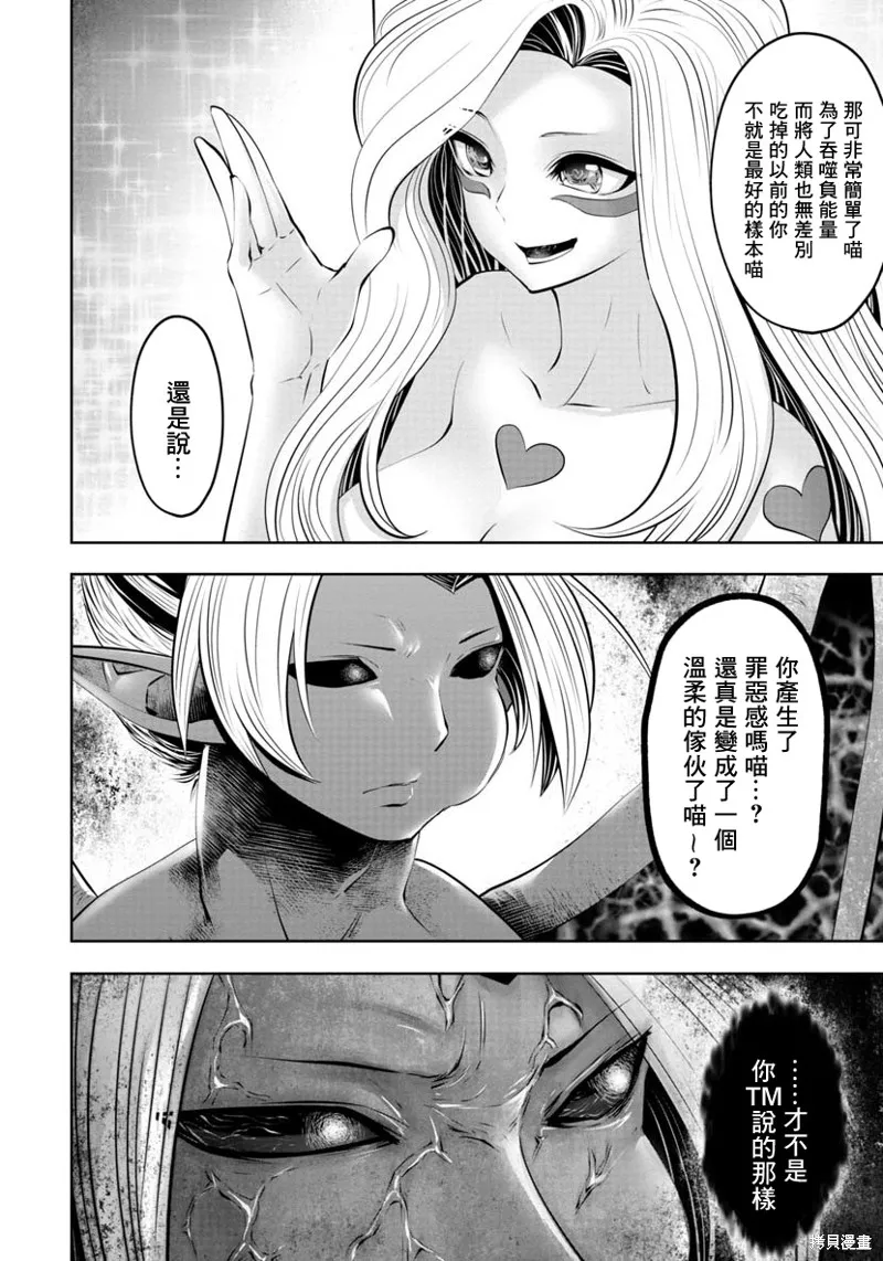 第44话 第10页