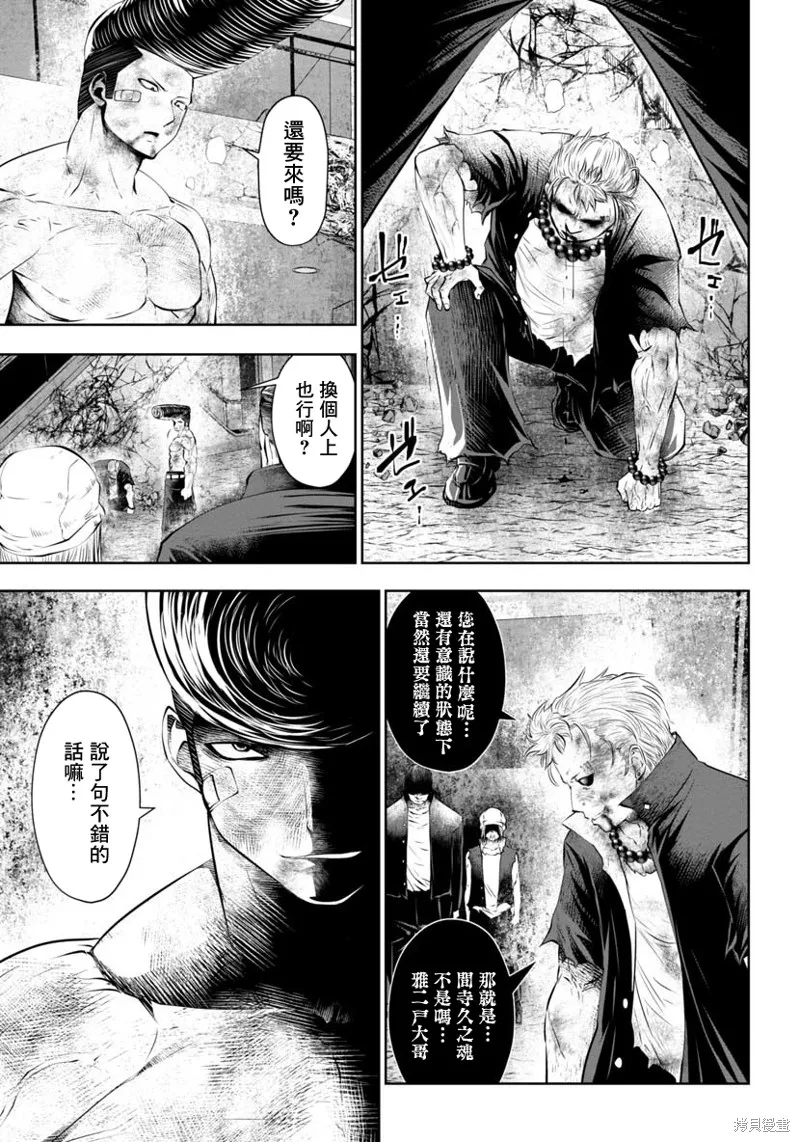 第44话 第11页