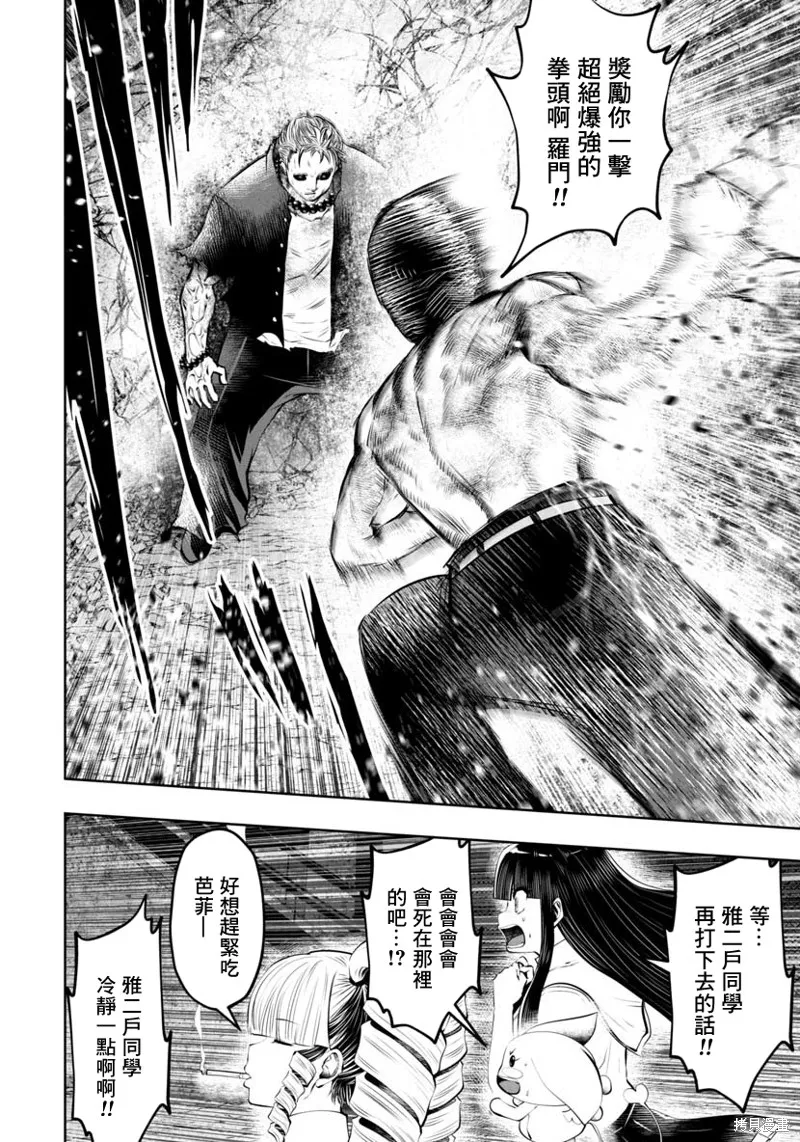 第44话 第12页