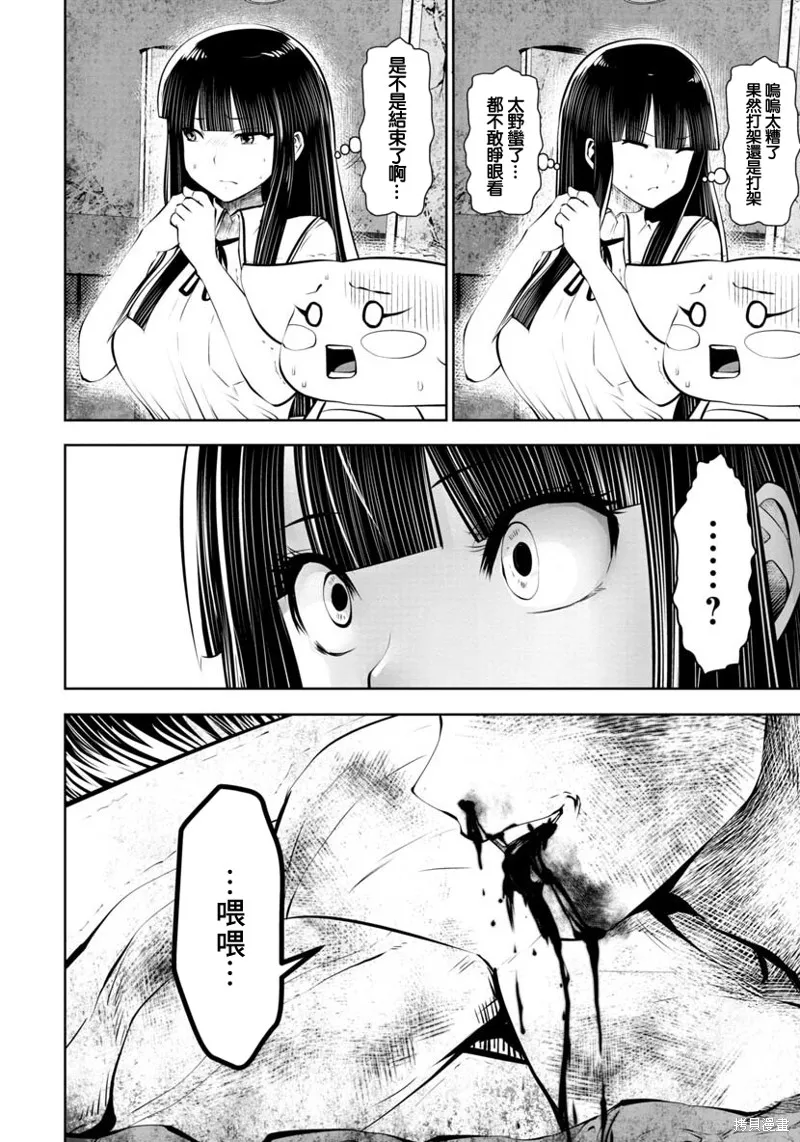 第44话 第14页