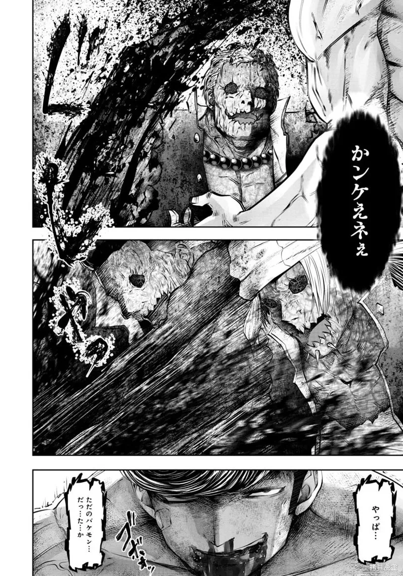 第44话 第16页