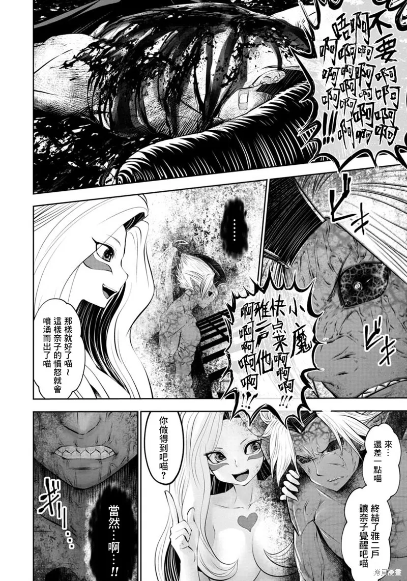 第44话 第18页
