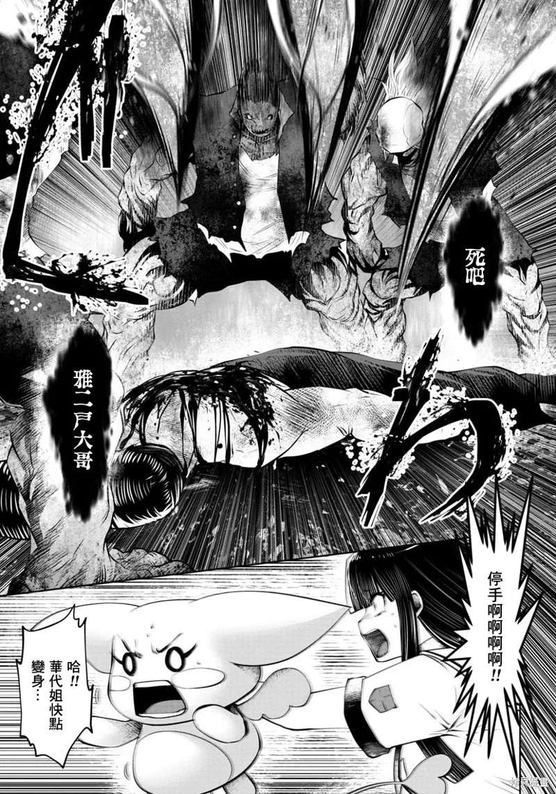 第44话 第19页