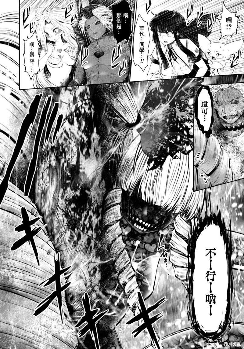 第44话 第22页