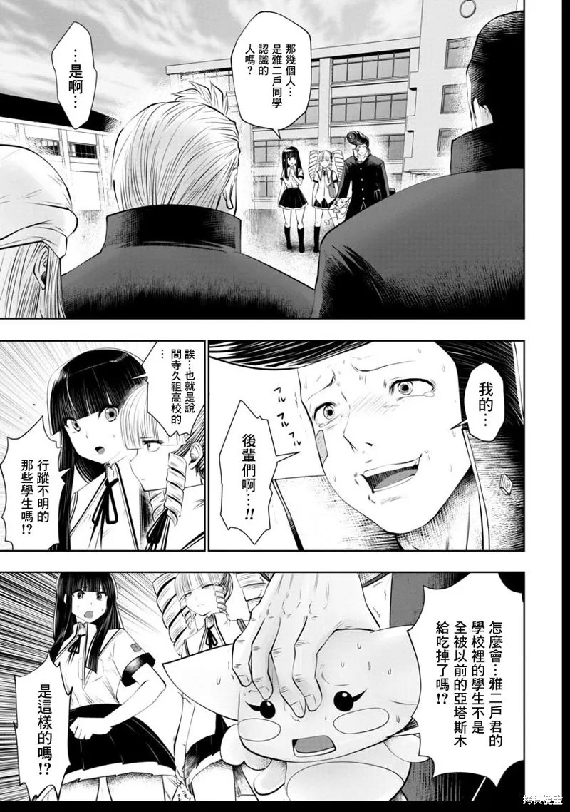 第42话 第1页
