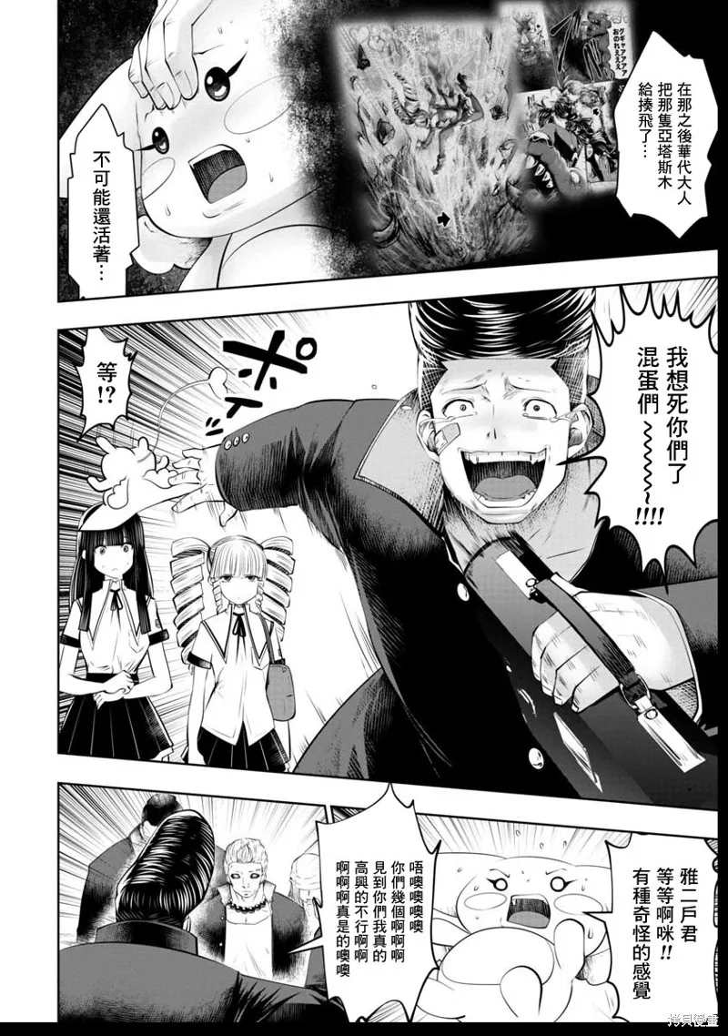 第42话 第2页