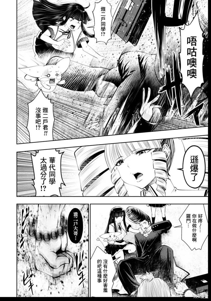 第42话 第3页