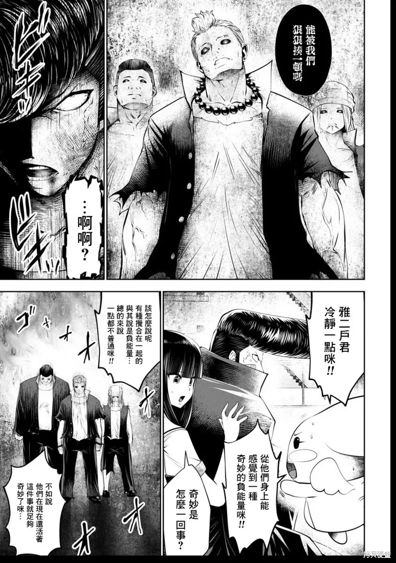 第42话 第4页