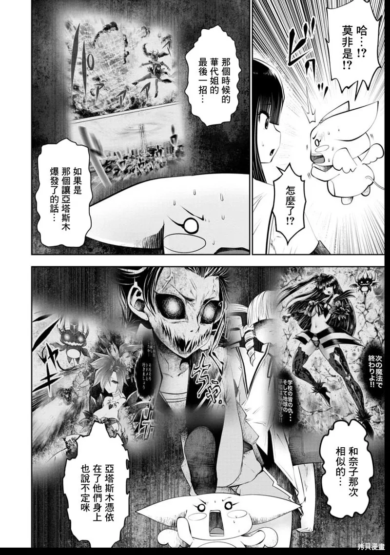 第42话 第5页