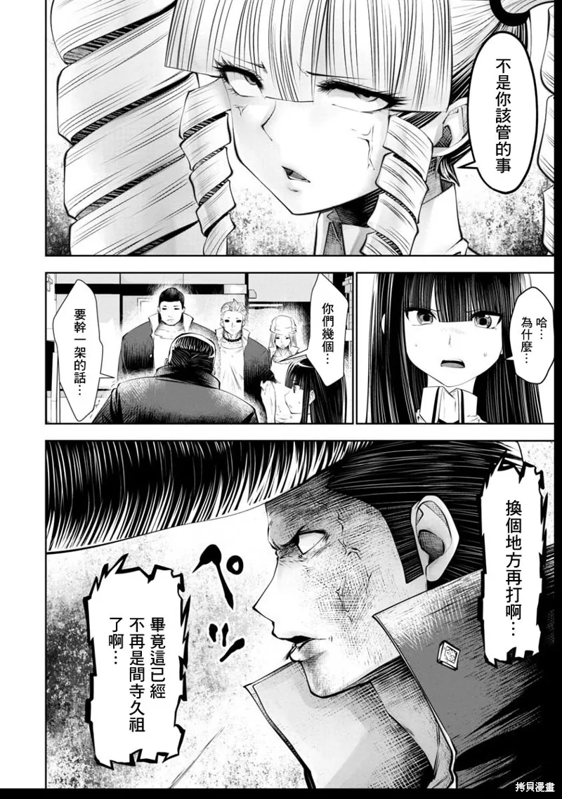 第42话 第7页