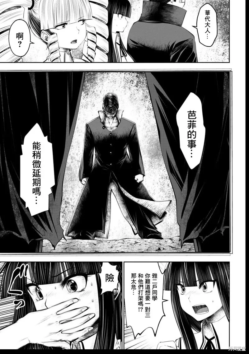 第42话 第8页