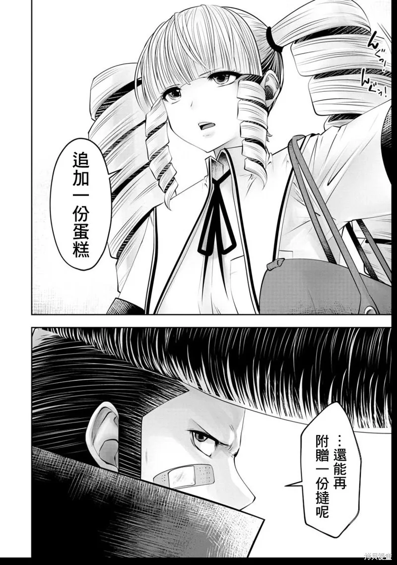 第42话 第9页