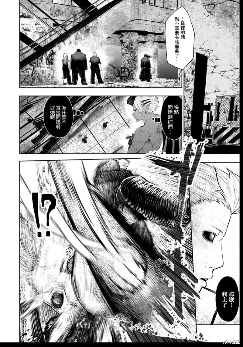 第42话 第11页