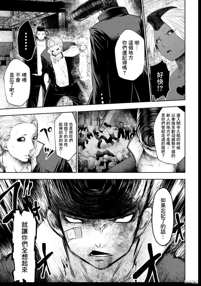 第42话 第12页