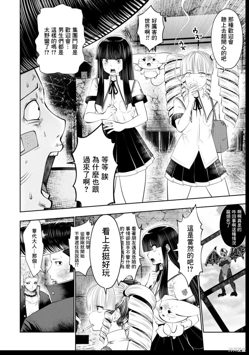 第42话 第13页