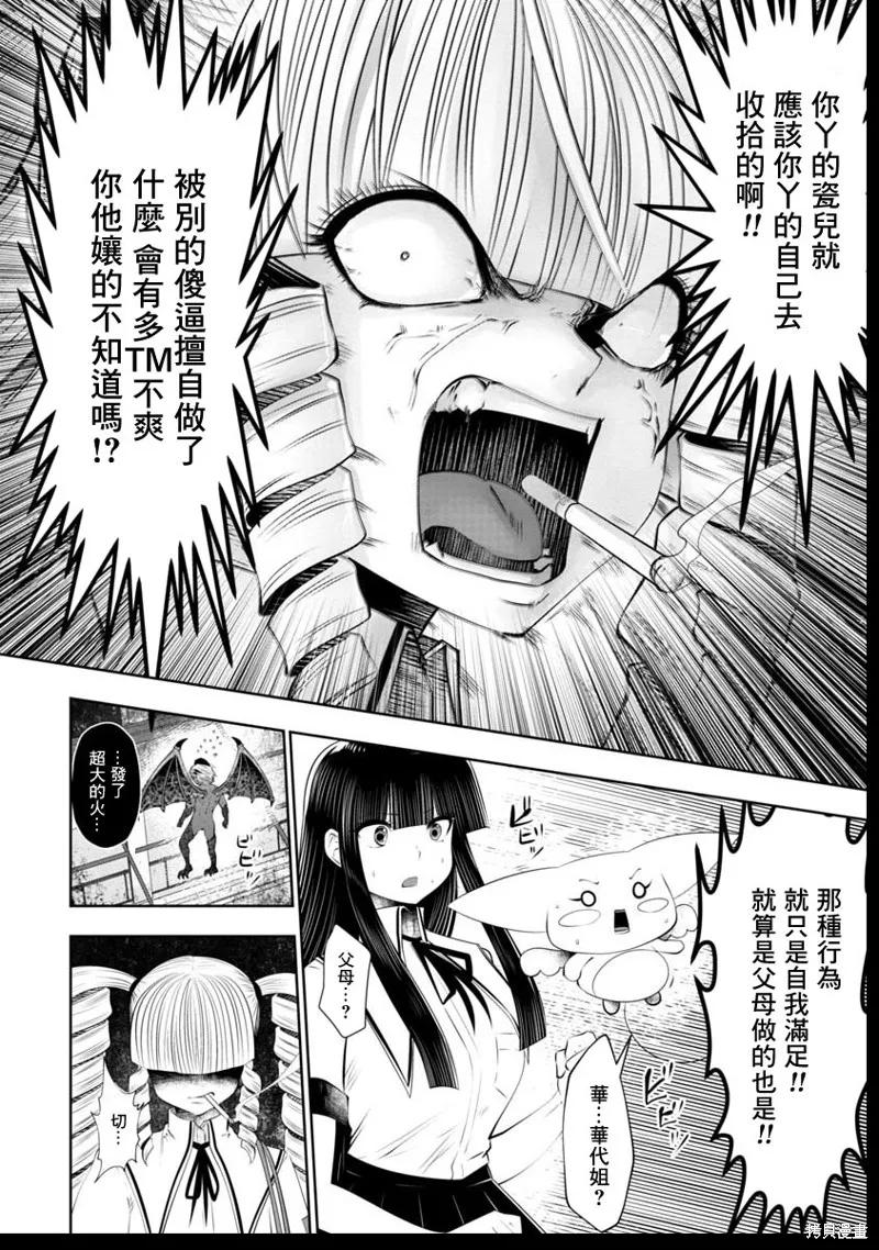 第42话 第15页