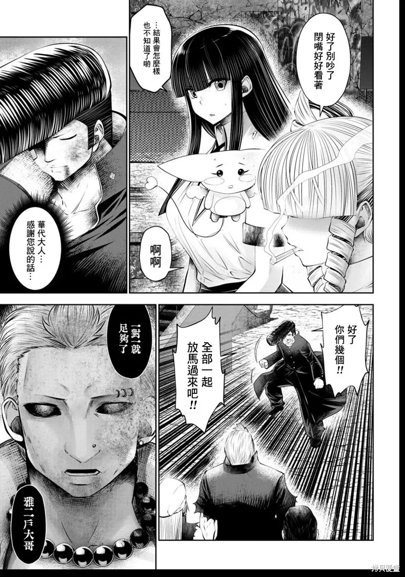 第42话 第16页