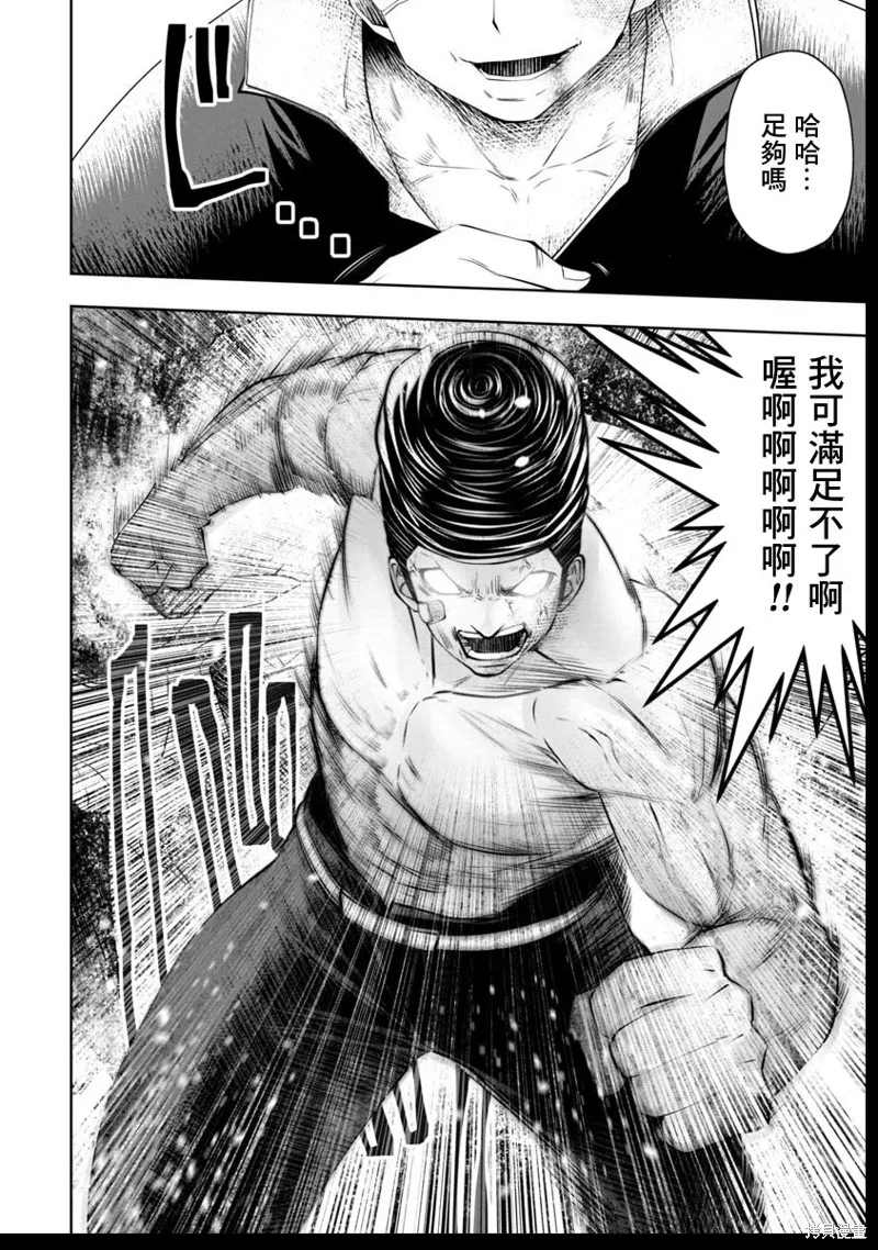 第42话 第17页
