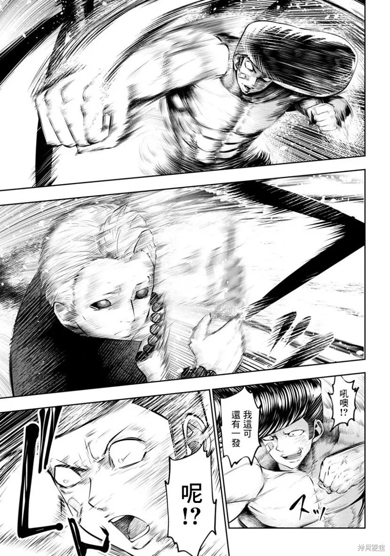 第43话 第1页