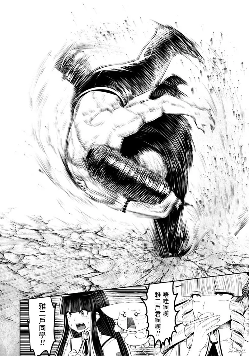 第43话 第2页