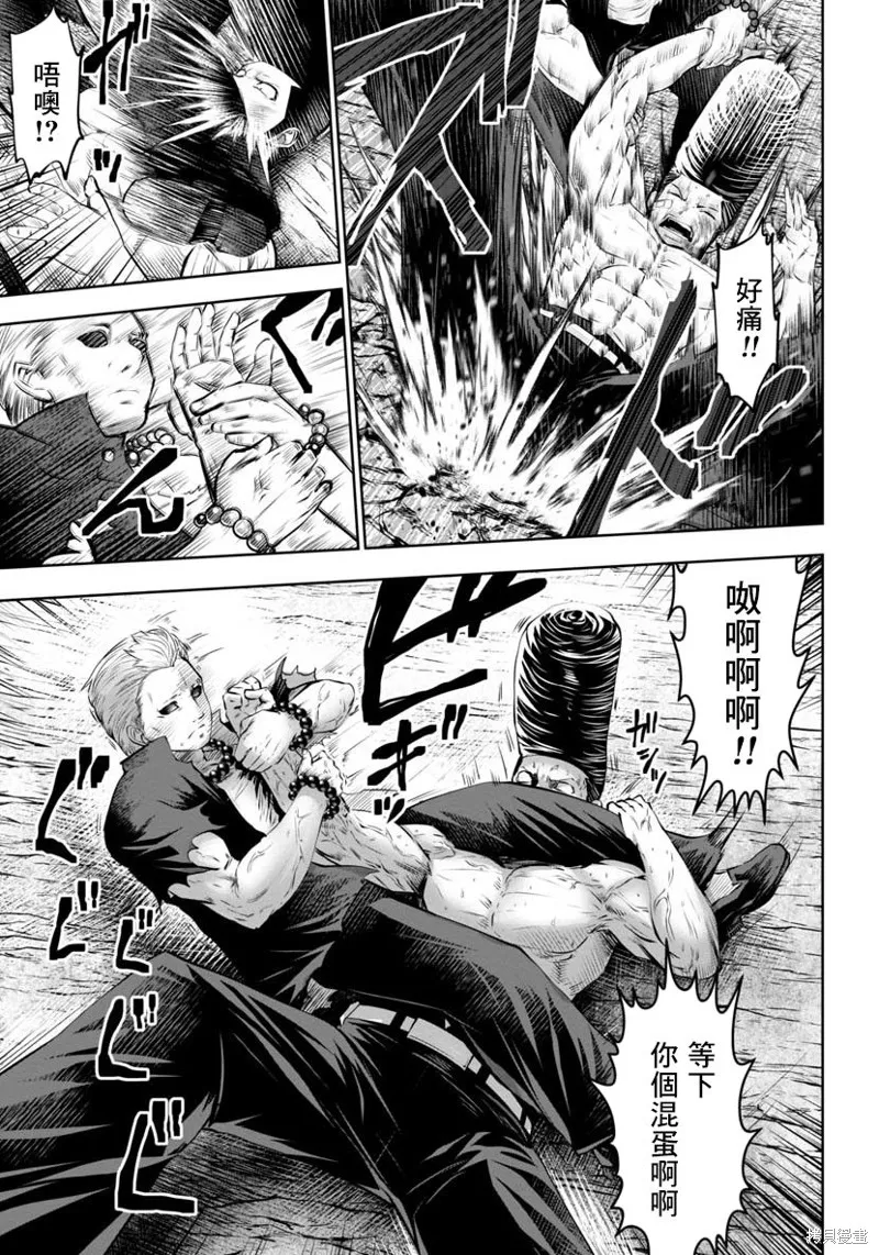 第43话 第3页