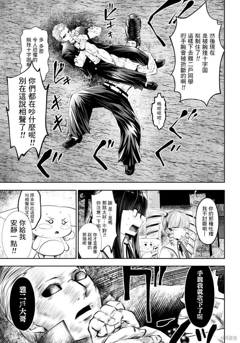 第43话 第5页