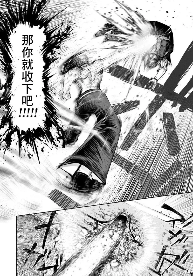 第43话 第8页