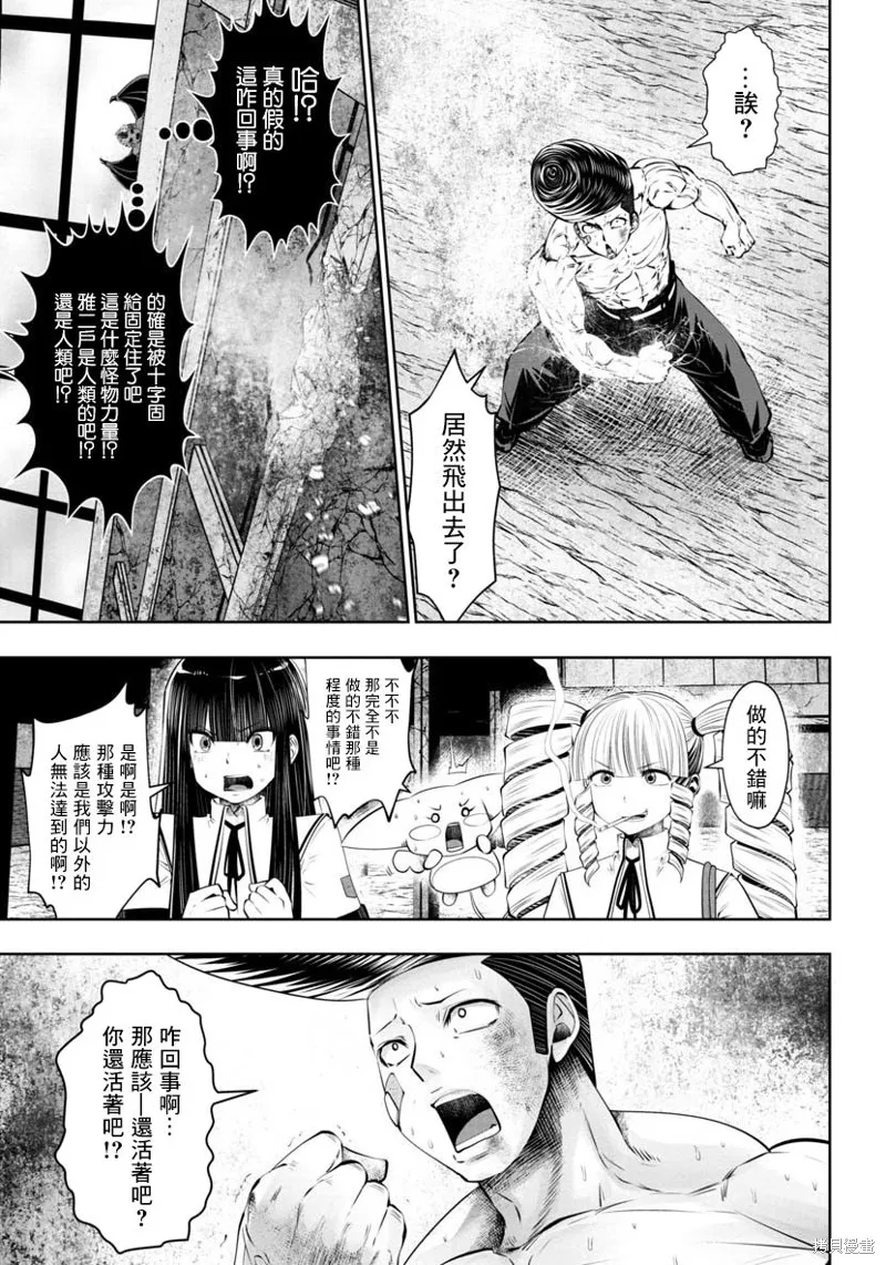 第43话 第9页