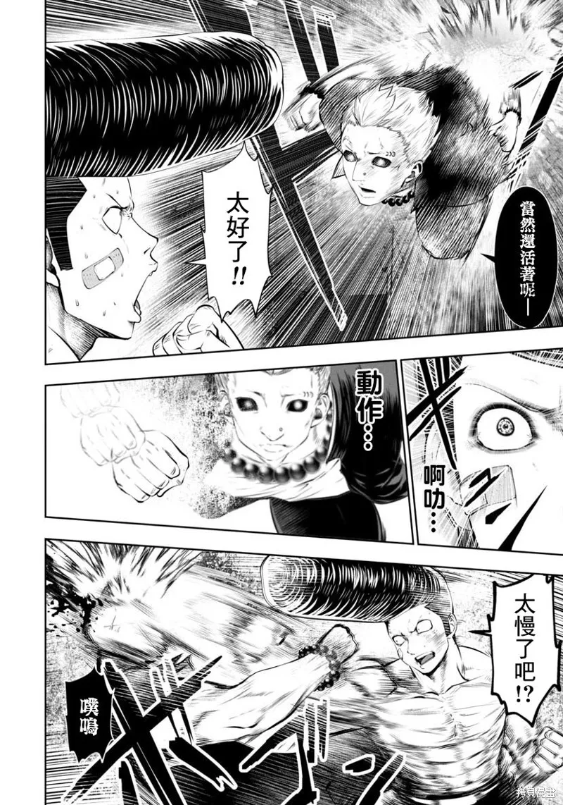 第43话 第10页
