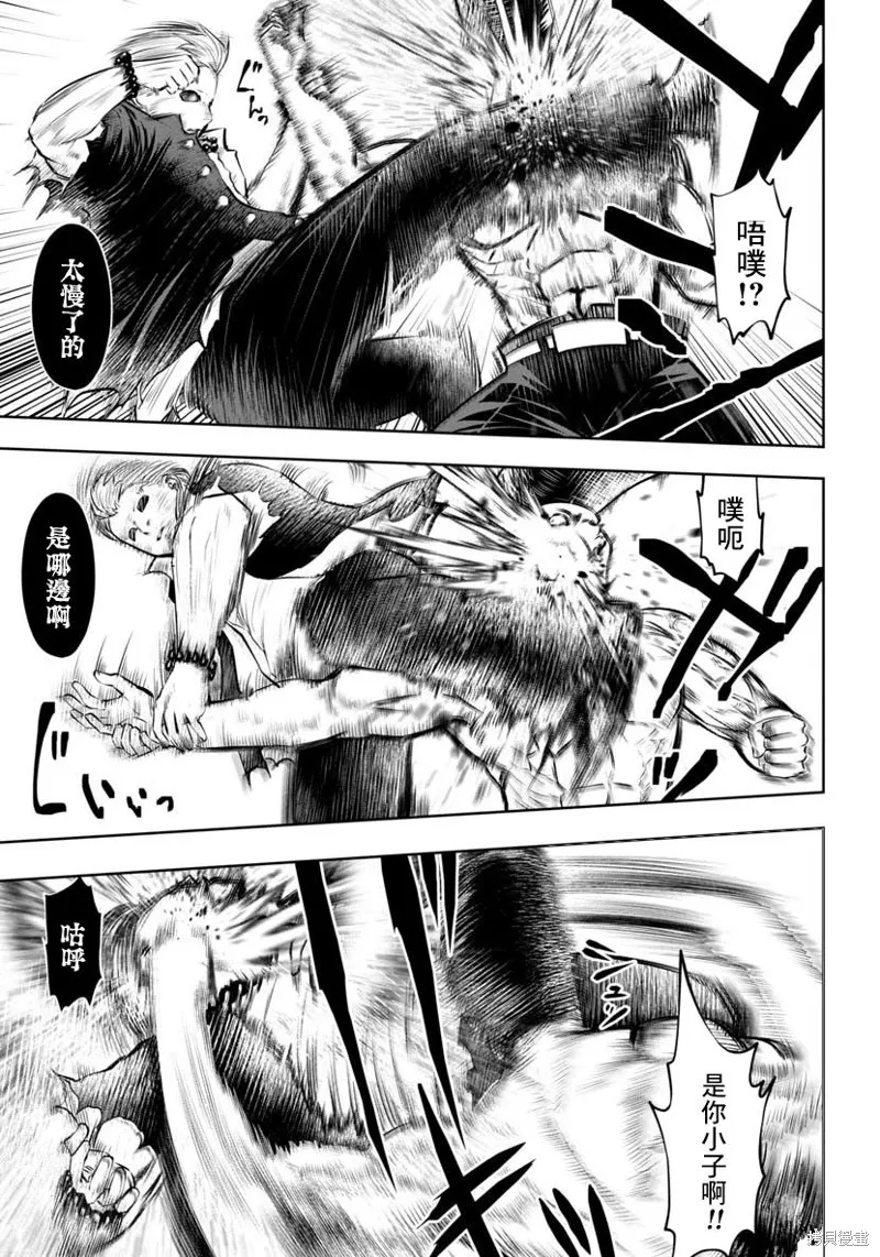 第43话 第11页