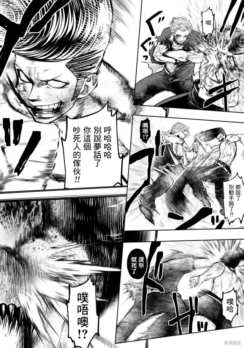 第43话 第12页