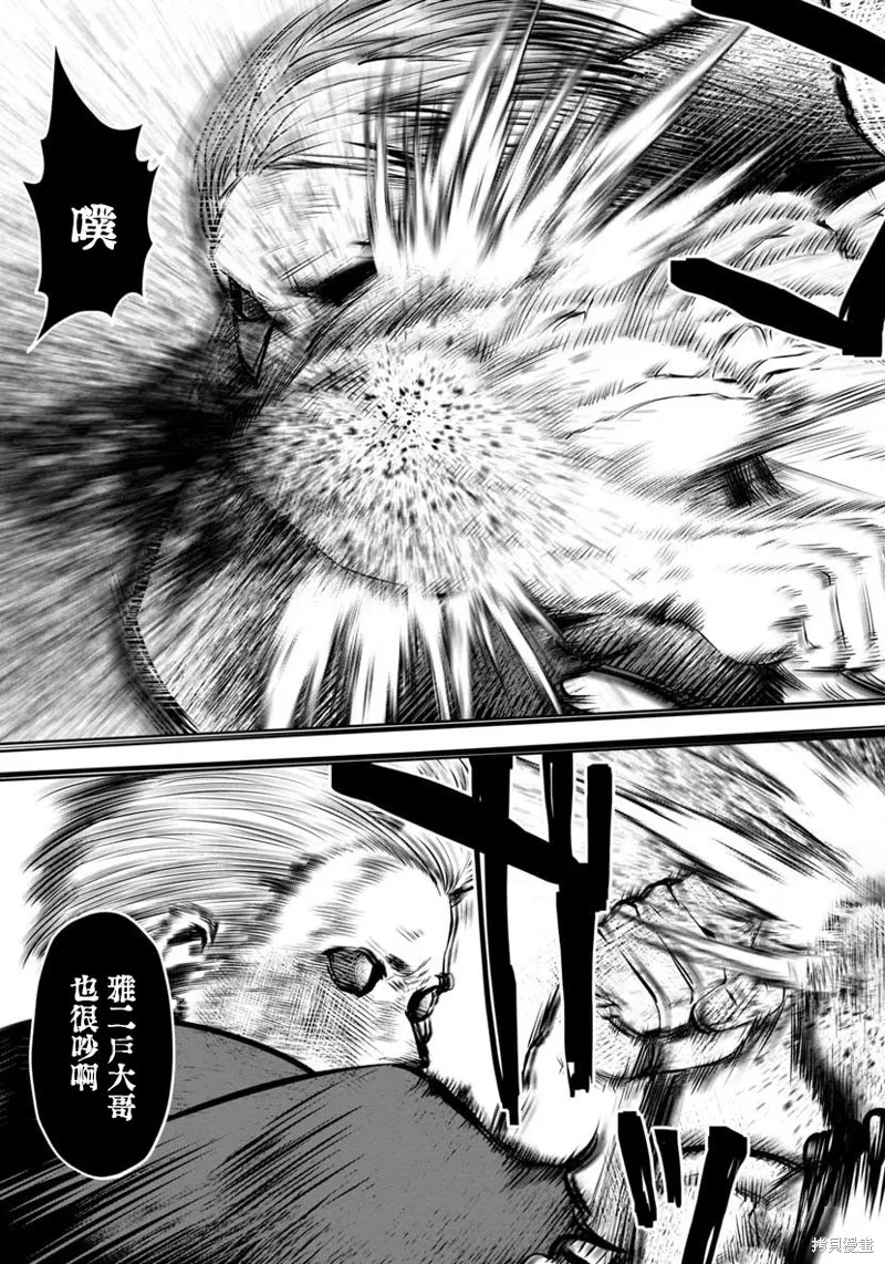 第43话 第13页