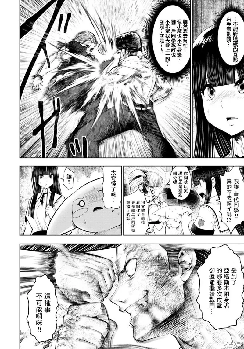 第43话 第14页