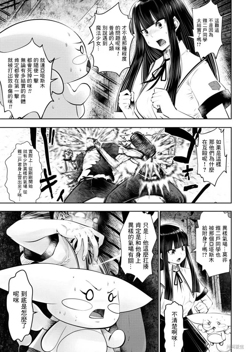 第43话 第15页